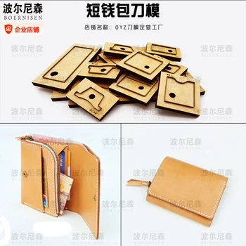 

DIY folding wallet mold making handmade wallet gift handmade wallet cutting mold wooden mold handmade leather punching set