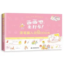 8000 Simple Line Drawing Sketch Book Children Stick Figure Entry Tutorial Art Painting Book