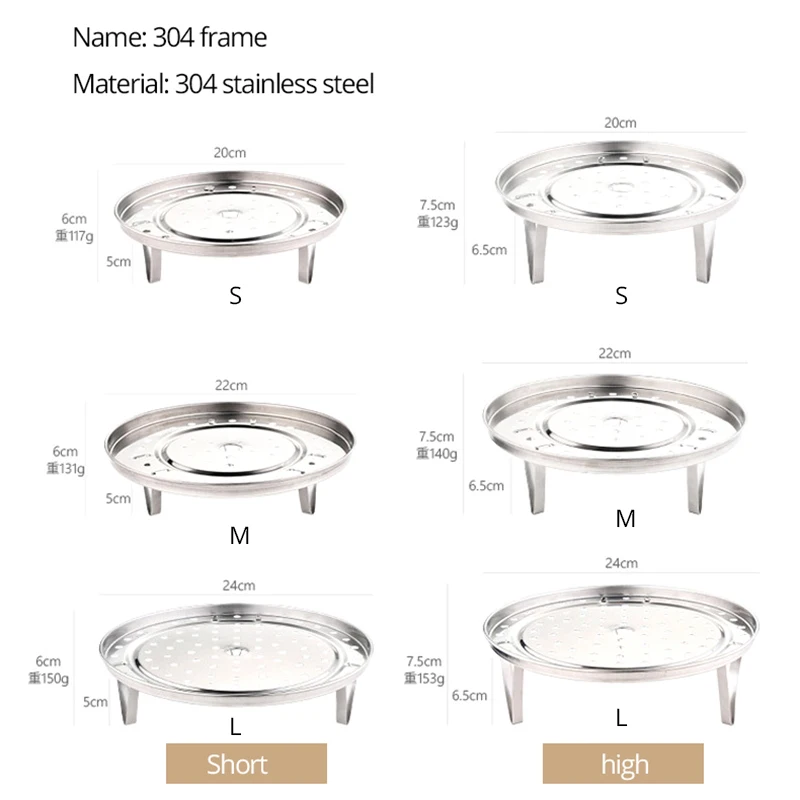 不锈钢蒸架304蒸格蒸笼片蒸锅篦子蒸屉矮脚高脚蒸架蒸片 圆形_A0_1