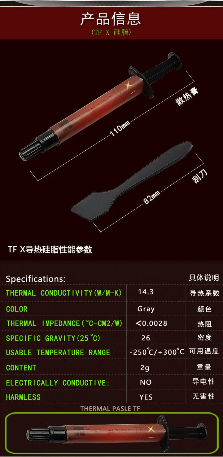 Thermalright_7