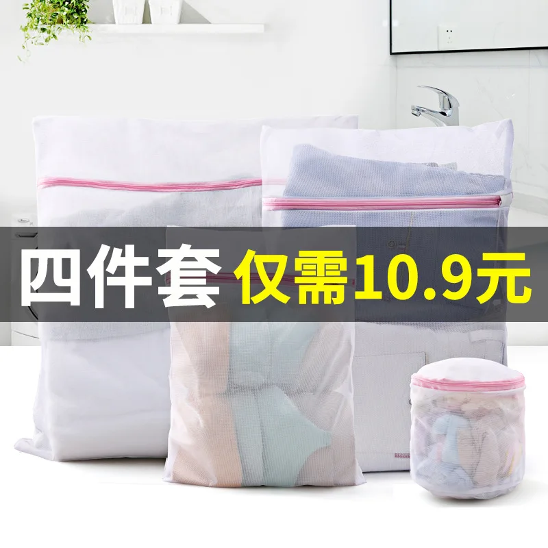 

Laundry Bag Protective Laundry Bag Fine Mesh Set Household Underwear wen xiong dai Laundry Net Pocket Air-conditioner Cleaning P