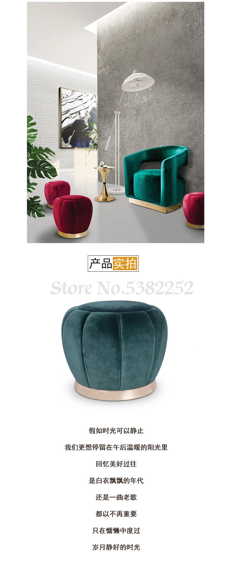 Household small stool fashion creative fitting room cloth art change shoes stool makeup round stool modern simple