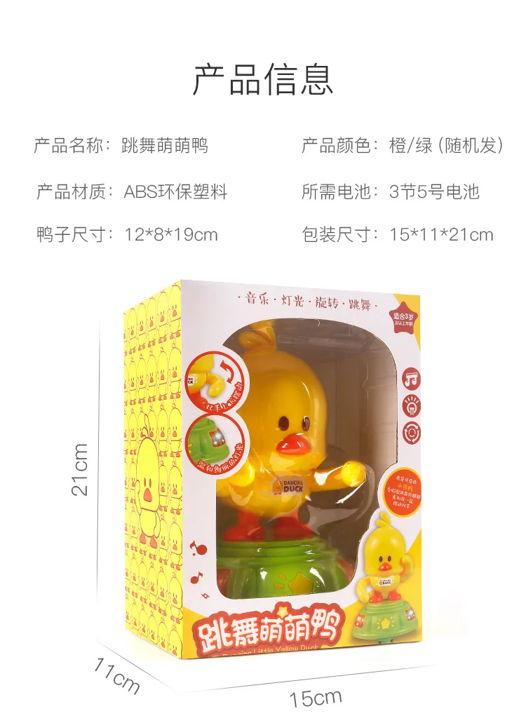 Zhi en bao Douyin Стиль Знаменитостей онлайн-знаменитости Электрический Поющий танцующий маленький восхитительный пластиковый светильник с уткой Вращающийся Универсальный