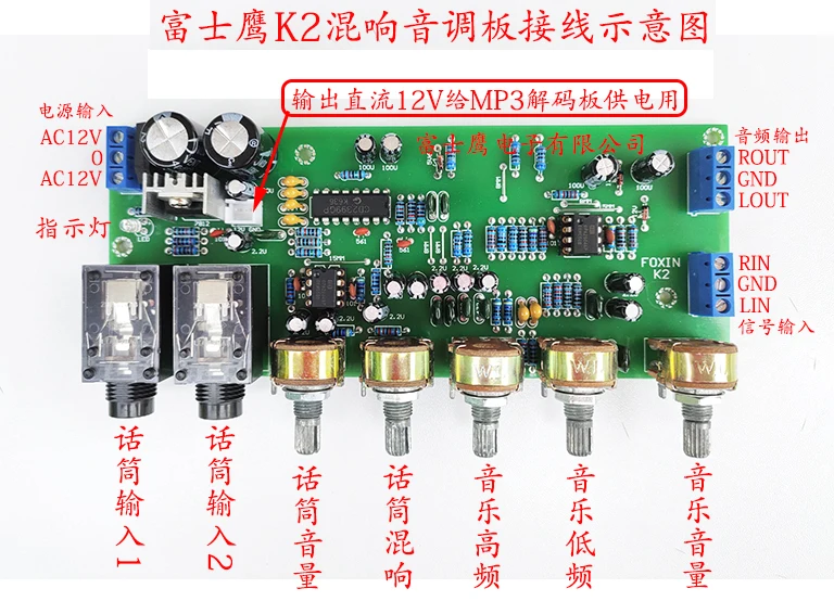 HIFI fever level tuning board NE5532 power amplifier front board Karaoke Mixer K song artifact effect device