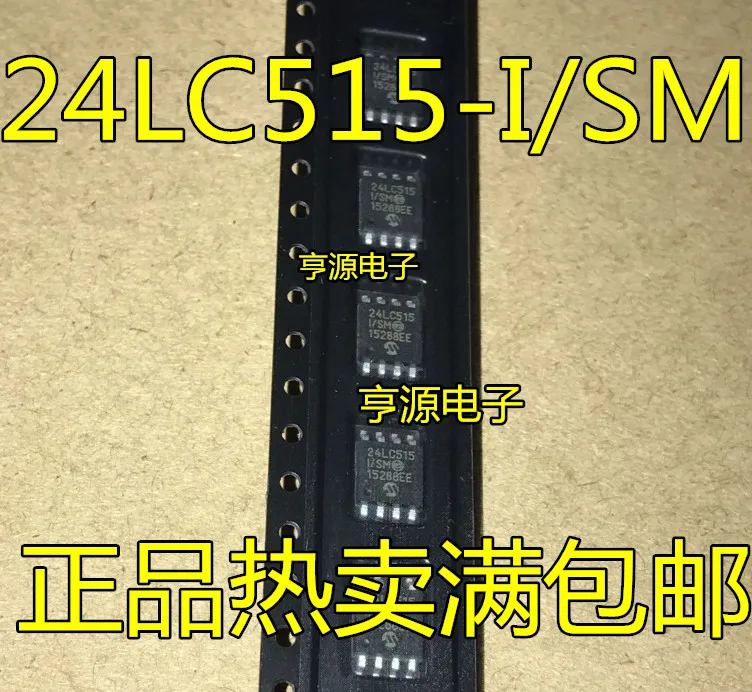 5cps 24LC515-ISM 24LC515-I/SM