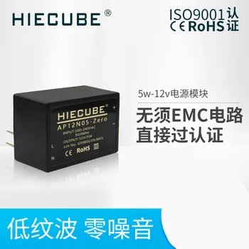 

AC-DC Low Ripple Switching Power Supply Module AC220V to DC3.3V5V12V24V/5W AP12N05