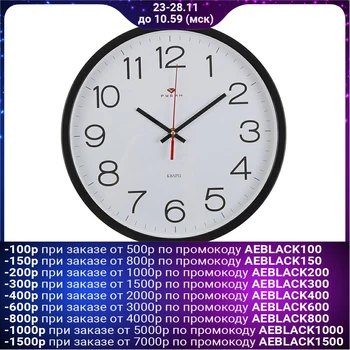 

Round wall clock "Classic", 30 cm black Ruby 2362197