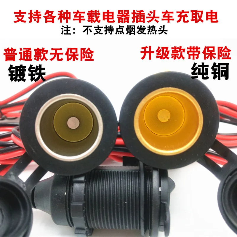 

Car Cigarette Lighter USB Fuse Fine Copper Socket Automobile Belt High-Power Power Supply Fixed Modified Car Charger Base