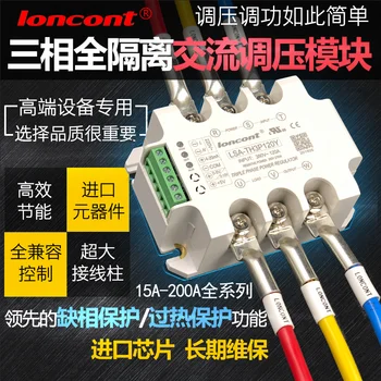 

Three-phase AC Phase-shift Voltage Regulator Module 90ASCR SCR 0-5V Voltage Regulator Power Regulator