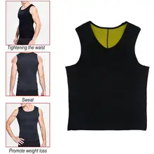 Пот Сауна формирователь тела мужчины для похудения жилет термо неопрен тренажер стройнящий пояс прочный и удобный жилет для похудения