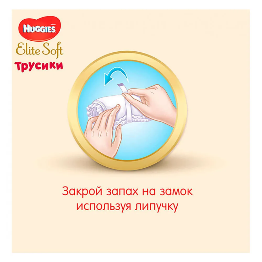 Huggies Elite Soft трусики-подгузники размер 6,(16-22 кг) 28 шт