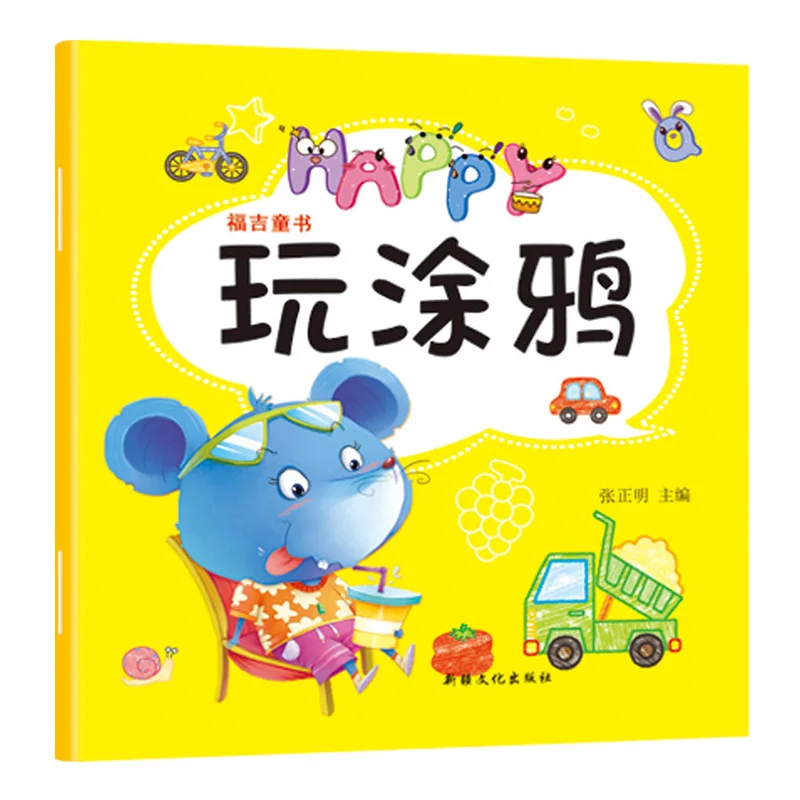 9PCS Coloring Book Kindergarten Coloring Paintings And Children's Graffiti This Baby Painting Picture Book Coloring Book 9PCS Coloring Book Kindergarten Coloring Paintings And Children's Graffiti This Baby Painting Picture Book Coloring Book