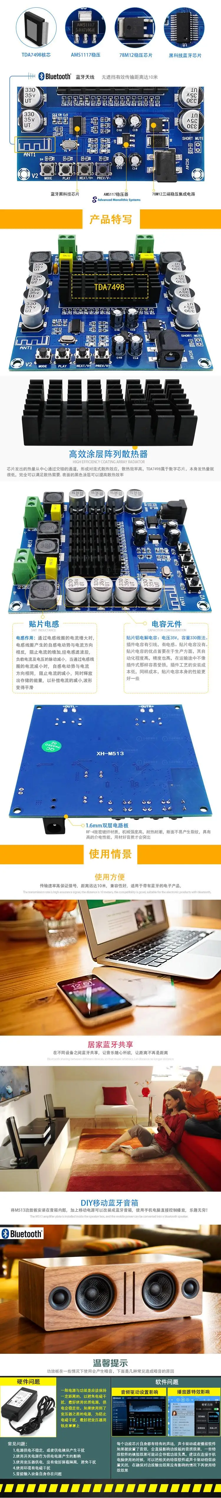 XH-M513 TDA7498 высокое Мощность Bluetooth цифровой Мощность усилитель, 10 м 100 Вт * 2