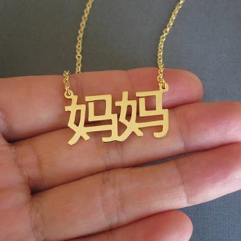 

Dropshipping Custom Chinese Name Pendant Necklaces Personalized Characters Mandarin Name Jewelry Oriental Best Friends Collier