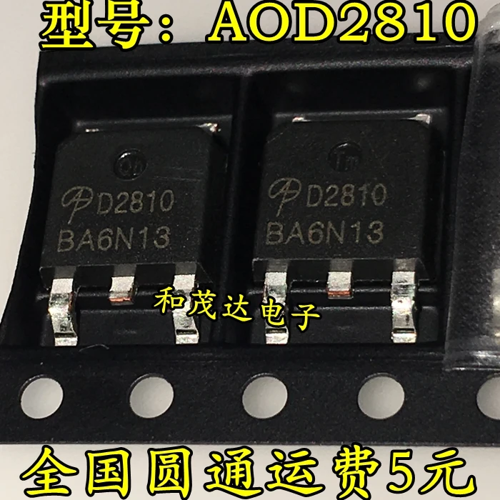 5 шт/AOD2810 TO-252 D2810 80V TO252