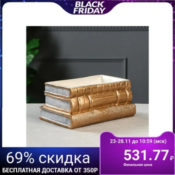 

Planter "Stack of books" 1 l, golden, silver color