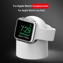 Slimy Беспроводное зарядное устройство для IWatch серийный 1 2 3 подставка держатель зарядная док-станция для Apple Watch портативное стабильное зарядное устройство для часов