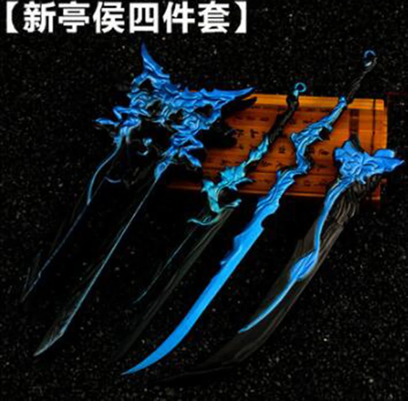 霸刀新亭侯 4件套
