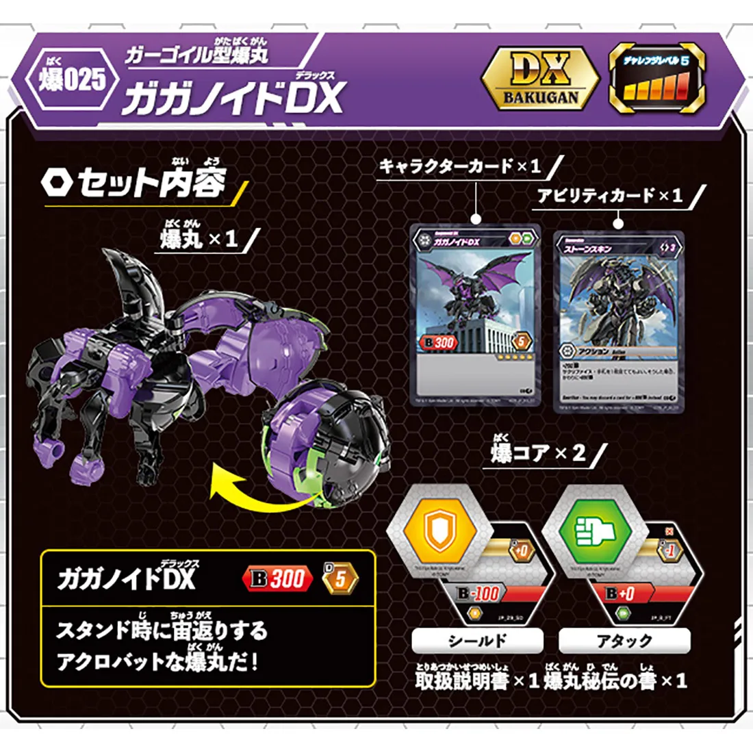 Takara Bakugan 025 DX Battle Brawlers Baku Bakucore Battle Planet настольная игра Драконий мяч игрушки для детей