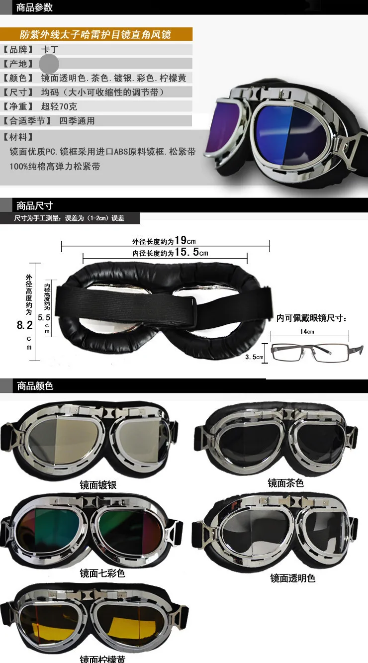Шлем Harley Goggles очки мотоциклетные ветрозащитные очки мотоциклетные очки защитные очки для глаз Prince Harley