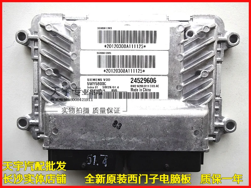 Компьютерная плата двигателя автомобиля ECU 5WY5B00A. B. C. D. E.24529606