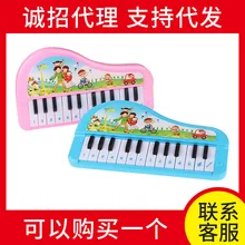 CHILDREN'S Cartoon Music Electronic Keyboard Educational Early Childhood Instruments 24 Key Pound Simulation Piano Shantou Toy