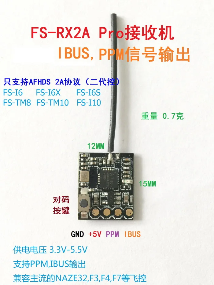 Flysky FS RX2A Pro PPM SBUS ресивер Mini RX для пульт дистанционного управления I6 I6X I6S TM8 TM10