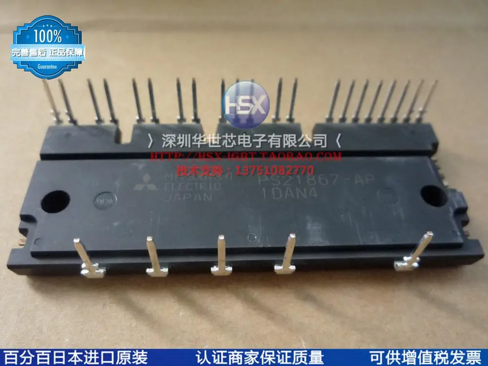 PS21867-AP Япония импортирует силовой модуль- SZHSX