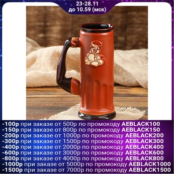 

Beer glass "Bull No. 4", symbol of the year 2021, 0.75 L