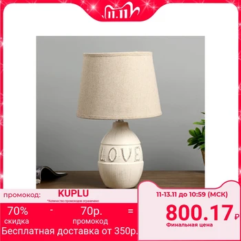 

Table lamp LOVE 1х40W E14 white 22х22х35 cm 4433040