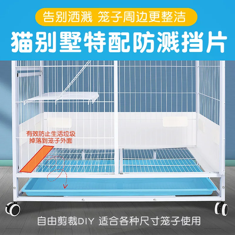 

Anti-spill Urine Bop Universal with Halter Baffle Cat Cage Iron Wire Accessories Rabbit Cage Heightening Panel Cat Litter