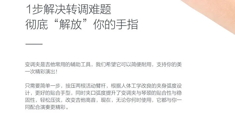 变调夹-详情_21