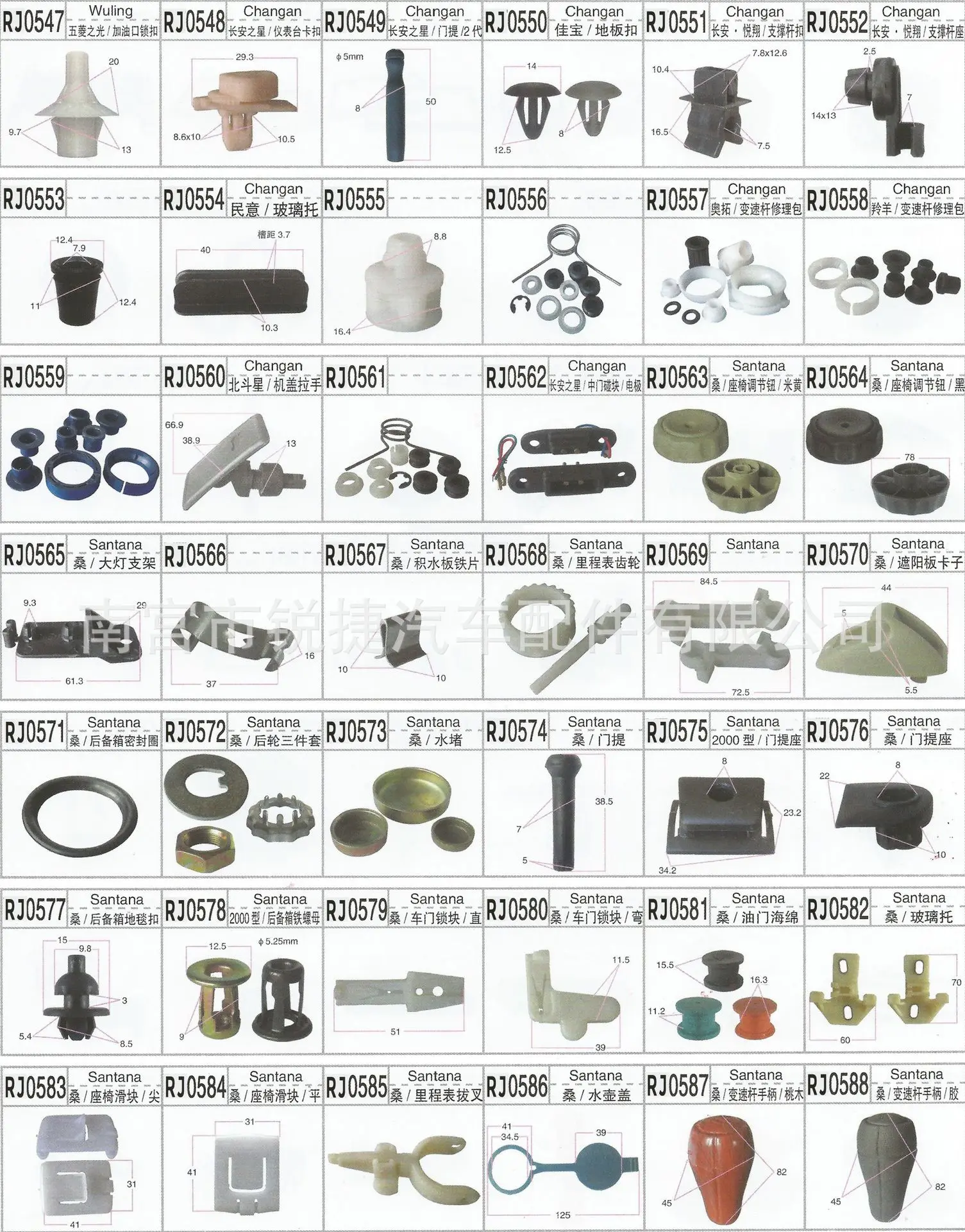 Импортные товары Toyota Honda решетка крыло клипса для подкладки бампер носить Сердце ногтей кнопки для пряжки RJ1118