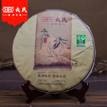 

Mengku 2016 Pu-erh Tea High Quality Ben Wei Da Cheng Shen Pu-erh 500g