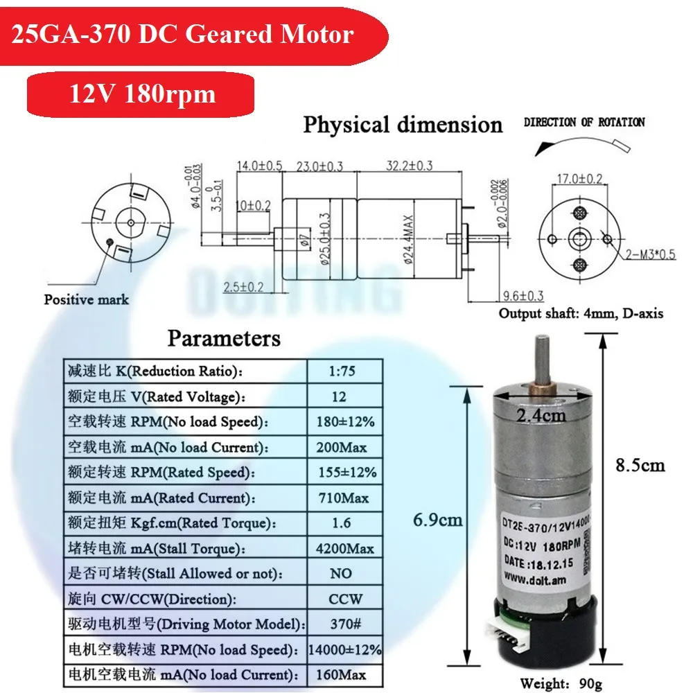 12V180rpm参数_副本