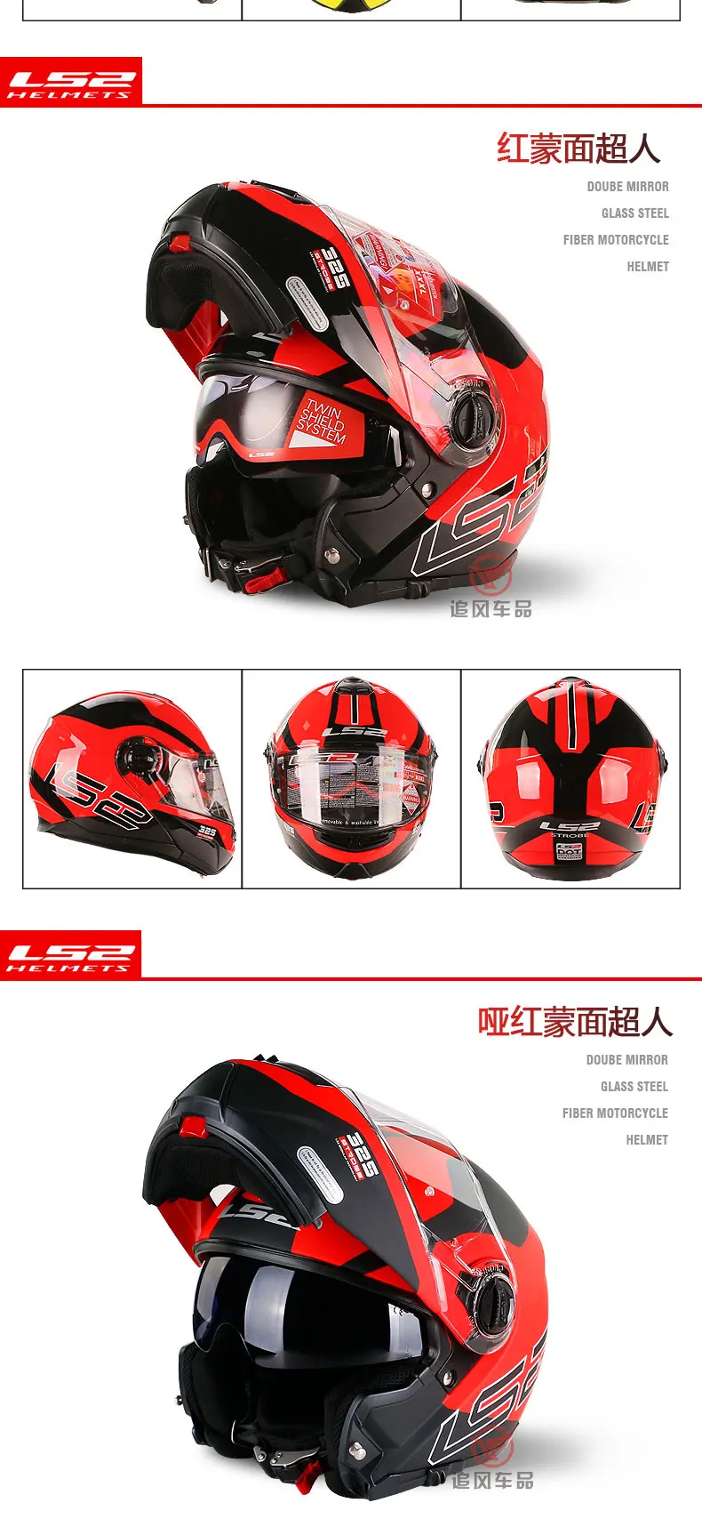 LS2 FF325 стробоскопический флип-ап мотоциклетный шлем модульный CIVIK ZONE capacete LS2 шлем мотоциклетный шлем