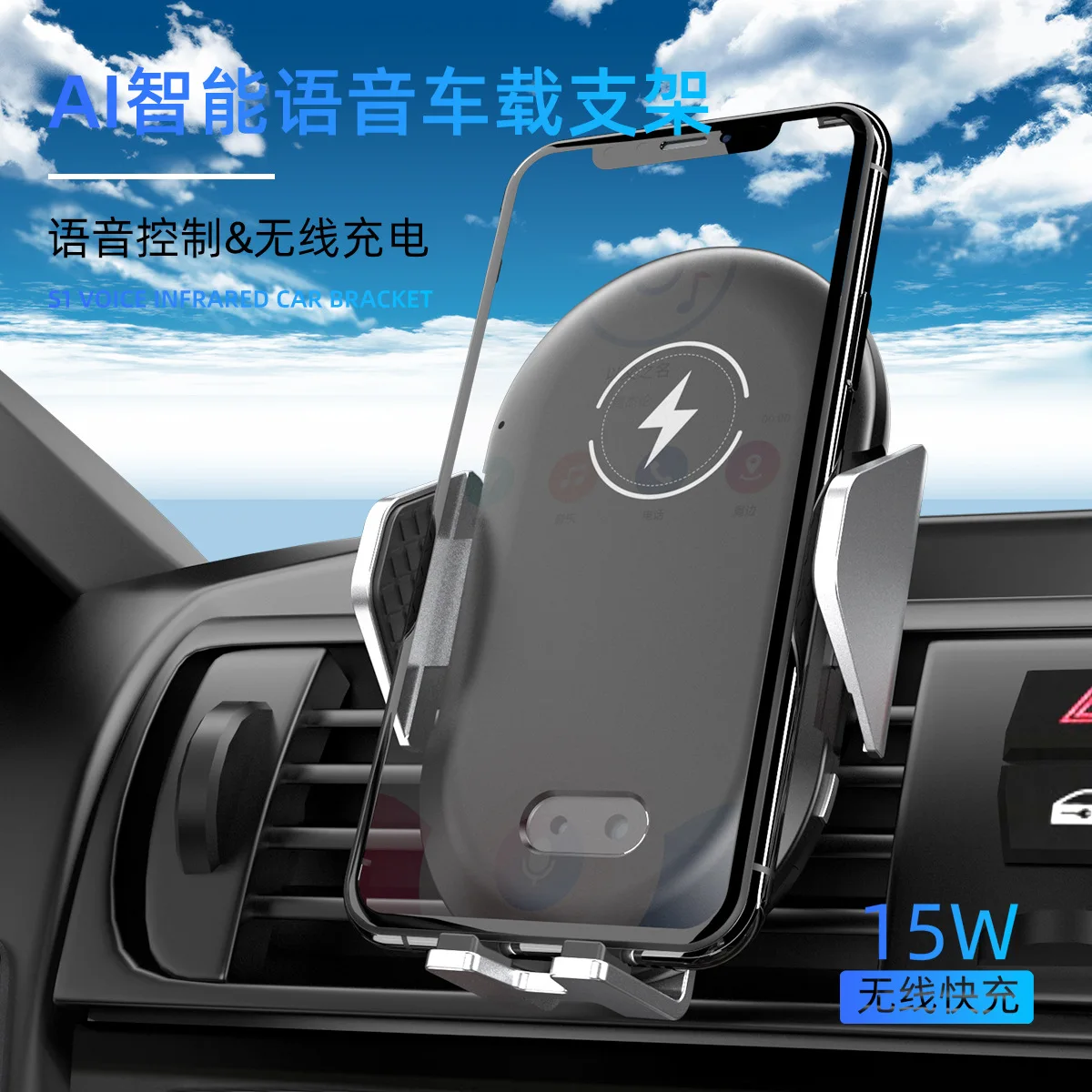 

AI Voice Interactive Air Outlet Bracket Wireless Charging Cloud Operating System Automobile Phone Holder