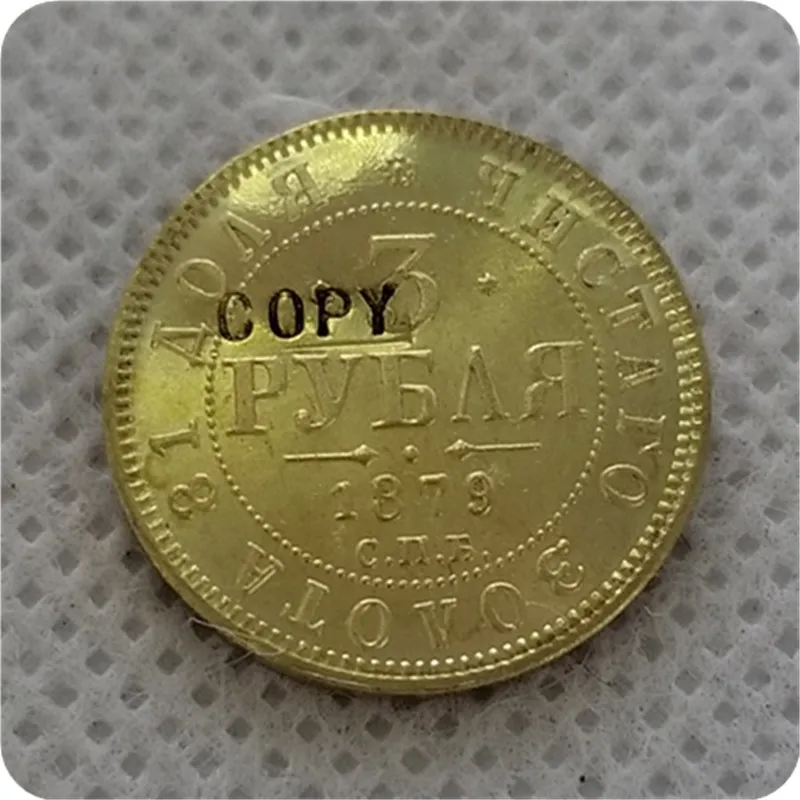 1877,1878, 1879,1880, 1881,1882 Россия 3 рубля золотые копии монет