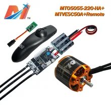 Maytech 5055 220KV электровелосипед мотор и SuperESC на основе vesc скейтборда и пультов MTSKR1712