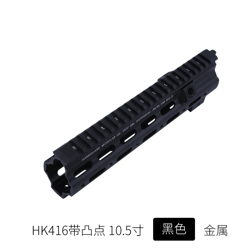 SMR 416 тактический страйкбол гель бластер M4 Handguard 10,5 дюймов Пикатинни Монтажная винтовка Охотничьи аксессуары - Цвет: 10.5 inch Black