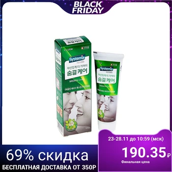 

Dental Systema breath care toothpaste, 120 g 1213265
