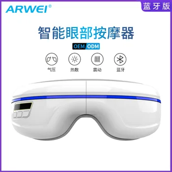 

[Factory huo tong] Al Who AR-207 Bluetooth Eye-protection Instrument Pressure Eye Massager Hot Compress Eye Massager