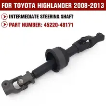 Нижний промежуточный вал рулевого вала для TOYOTA Highlander 2008-2013