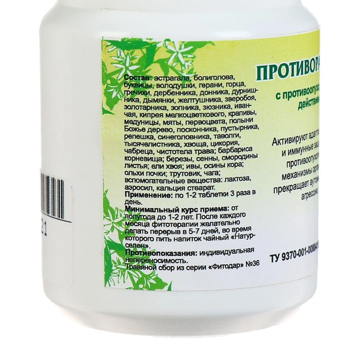Купить Купить 120 Таблеток