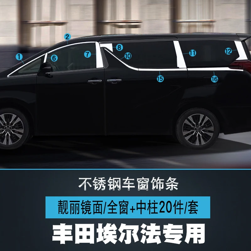Оконная Накладка для Toyota ALPHARD 2008- Модифицированная полоса для кузова, дверной край, хромированная отделка, нержавеющая сталь - Цвет: 20cps
