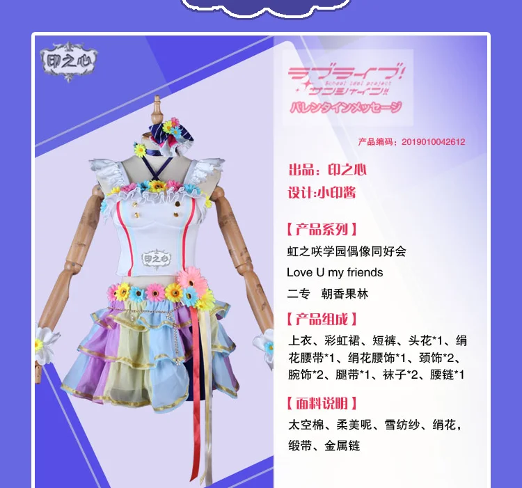LoveLive! Символ школьного фестиваля идеальный проект мечты Асака Карин мияшита Ai униформа для косплея
