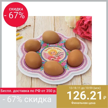 

Easter stand for 6 eggs "Angel"