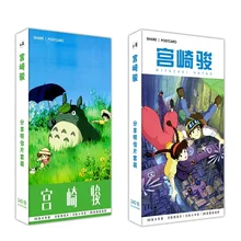 340 stks/set Hayao Miyazaki Serie Grote Postcard DIY Cartoon Wenskaart Boodschap Kaart Kerstmis en Nieuwjaar cadeaus