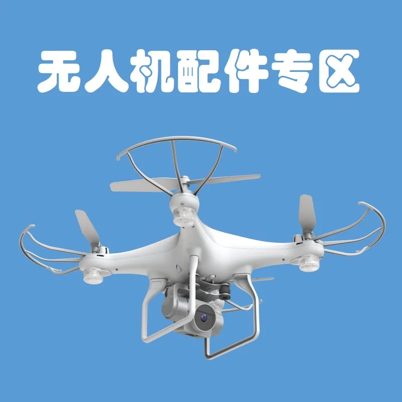 

Unmanned Aerial Vehicle Remote Control Aircraft Quadcopter Battery Motor Circuit Board Blades Gear Protected Frame Phone Case Ac