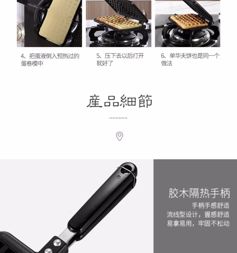 Вафельная форма бытовой антипригарный противень для выпечки DIY блинная машина открытый огонь специальный инструмент для выпечки газовая форма для печенья